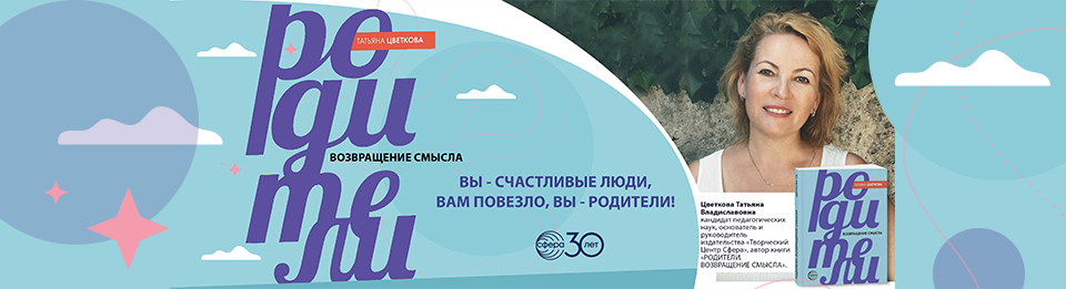 Родители баннер