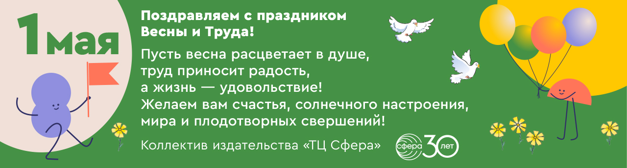 Первомай