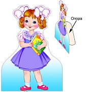 *ГС1-8181 Стойка - Девочка (в индивидуальной упаковке)