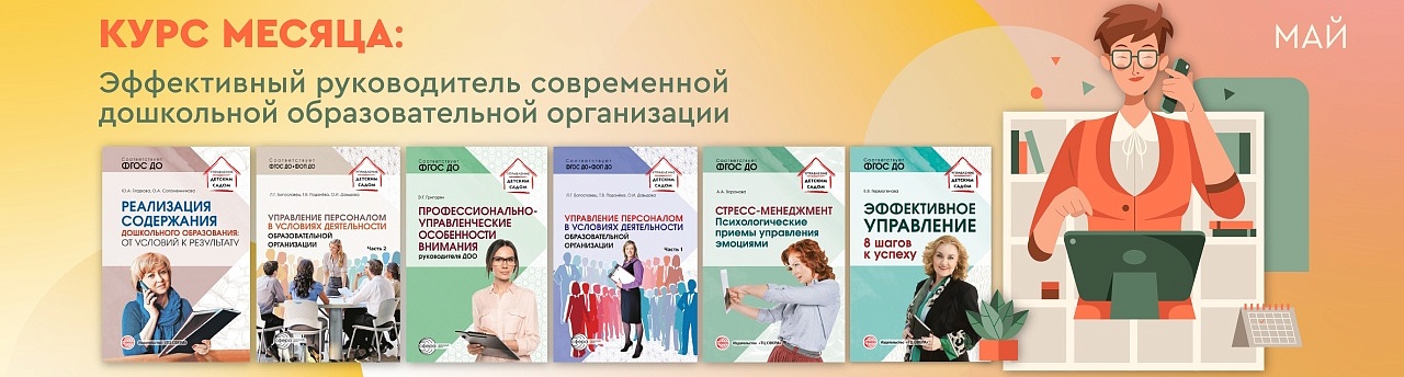 КУРС МЕСЯЦА