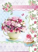 ОФК-10694 Открытка А4 с клапаном. Поздравляем! (текст, блестки в лаке)