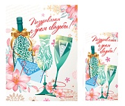 *КБ-15110 Комплект из открытки и конверта для денег. Поздравляем с днем свадьбы!