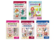 *Комплект. Мастерилки для девочек (5 тетрадей) 