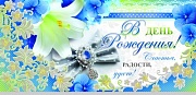КД-9081 Конверт для денег. В День рождения! Счастья, радости, удачи! (серебряная фольга)