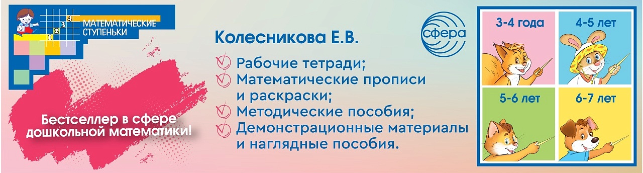 Колесникова лендинг