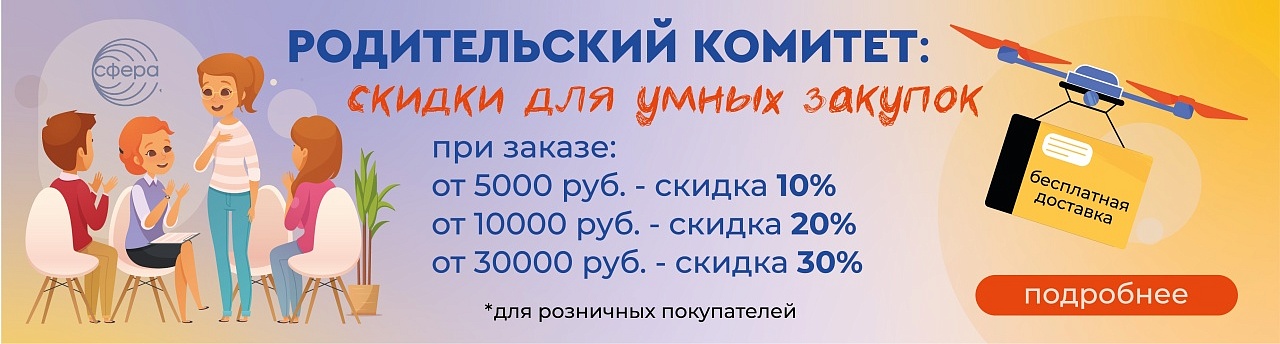 Родительский комитет