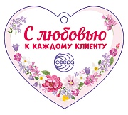 М-14519 Сердечко одинарное. С любовью к каждому клиенту СФЕРА (УФ-лак)