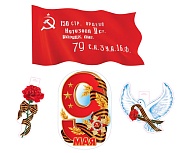 *КБ-17454 Комплект для оформления интерьера со скотчем. Символы Великой Победы (фигурный плакат А2, фигурный плакат А3, 2 фигурных плаката А4)