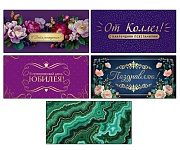 *КД-18049 Комплект конвертов для денег. Поздравляем с днём рождения-3 (5 шт., золотая фольга)