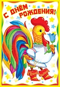 Д-8006 Открытка среднего формата С днем рождения! Детская. Текст  (блестки в лаке, конгревное тиснение)
