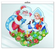 *ФМ-10008 ПЛАКАТ ВЫРУБНОЙ А4 В ПАКЕТЕ. Дед Мороз и снегурочка (блестки, в индивидуальной упаковке, с европодвесом и клеевым клапаном)