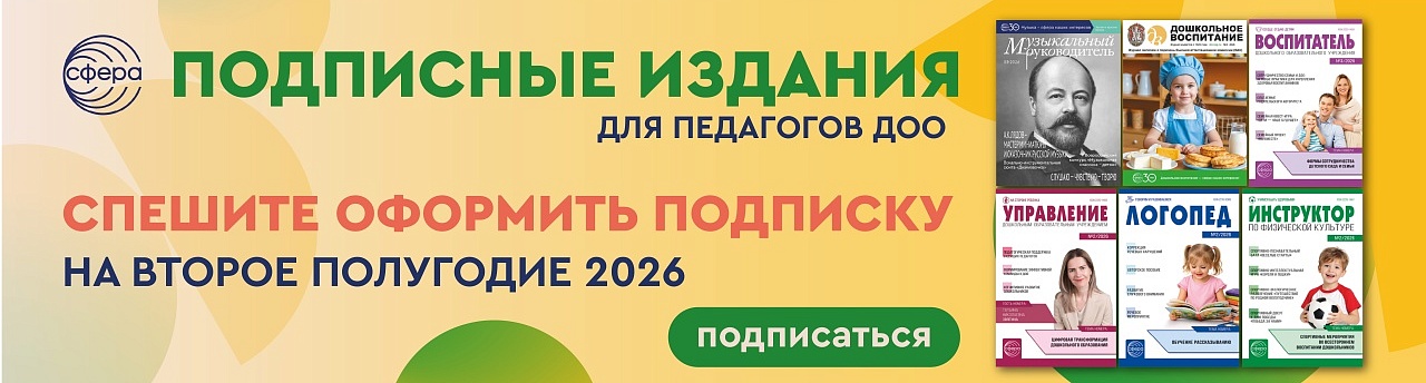 Подписка 26-2