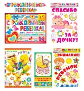 *КБ-14781 Комплект для оформления интерьера на выписку из роддома. Спасибо за дочку! (гирлянда с плакатом А3, 2 наклейки А3, открытка и конверт)