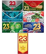 *КД-17998 Комплект конвертов для денег. Героям Отечества! (7 шт.)