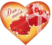 ВС-5812 Валентинка-сердечко. Для тебя... (блестки в лаке)