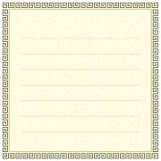 ШН-14790 Наклейки для школьных принадлежностей универсальные (95х95 мм)