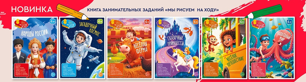 Рисуем на ходу