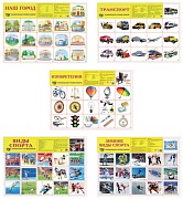 *Комплект демонстрационных плакатов А2 Наш город: 5 плакатов, 80 картинок