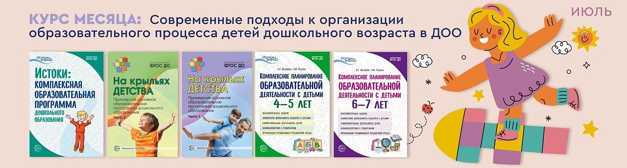 Курс месяца ИЮЛЬ