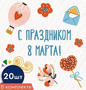 *КО-14374 Набор двойных мини-открыток. С праздником 8 марта! (20 шт., УФ-лак)